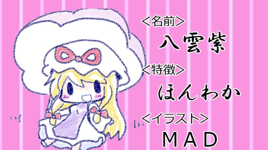Yukari 108shiki: Heavenly Fantasia screenshot 4