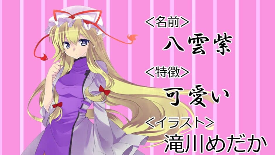 Yukari 108shiki: Heavenly Fantasia screenshot 6