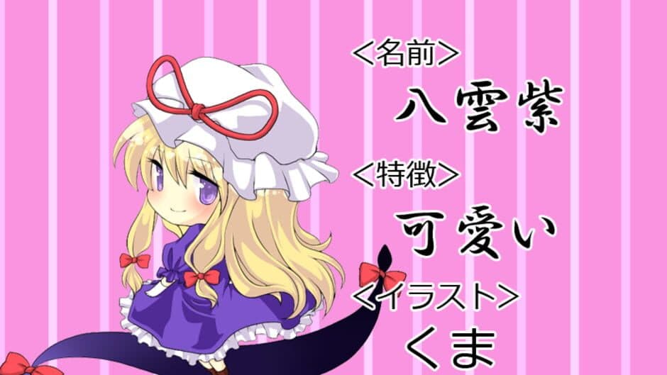 Yukari 108shiki: Heavenly Fantasia screenshot 8