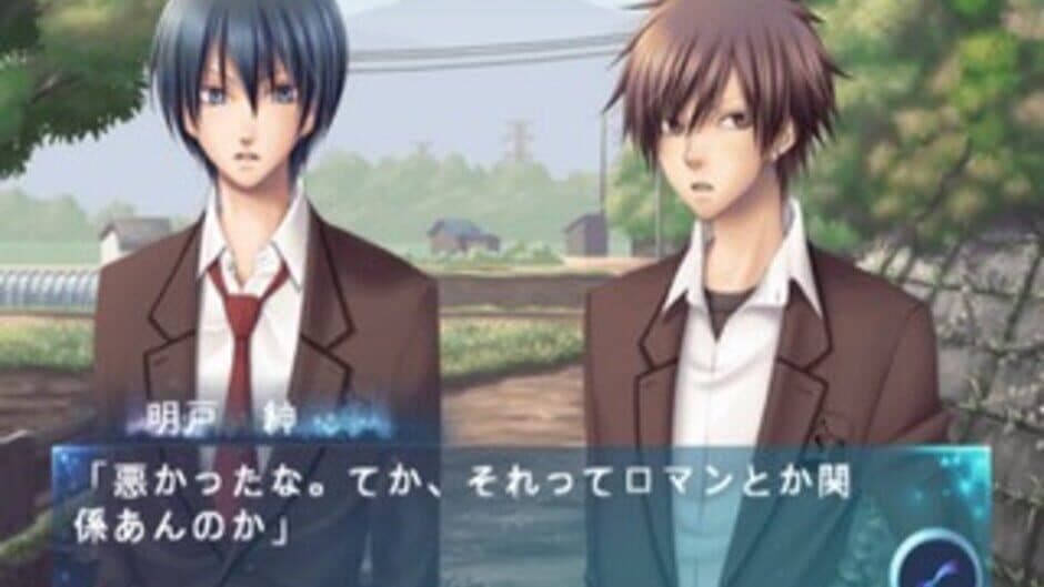 Hoshiiro no Okurimono screenshot 2