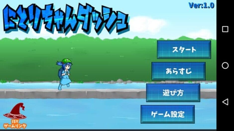 Nitori-chan Dash screenshot 5