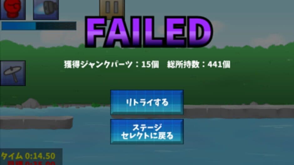 Nitori-chan Dash screenshot 7