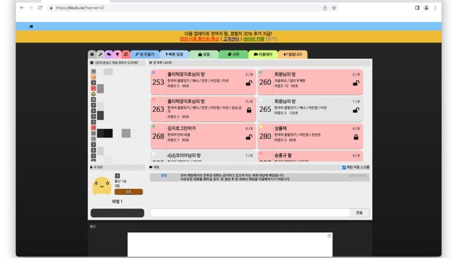 KKuTuIO screenshot 1