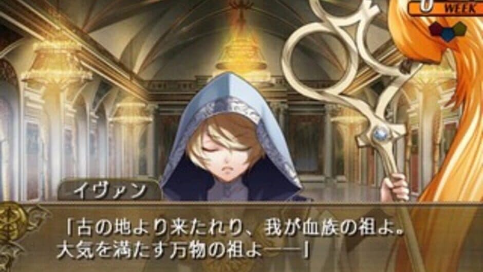 Wand of Fortune screenshot 5