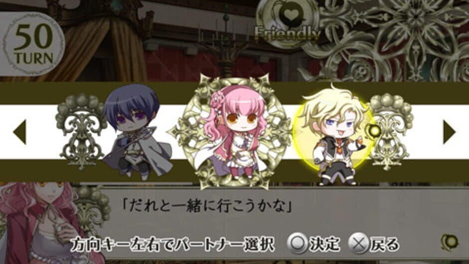 Wand of Fortune 2: Jikuu ni Shizumu Mokushiroku screenshot 4