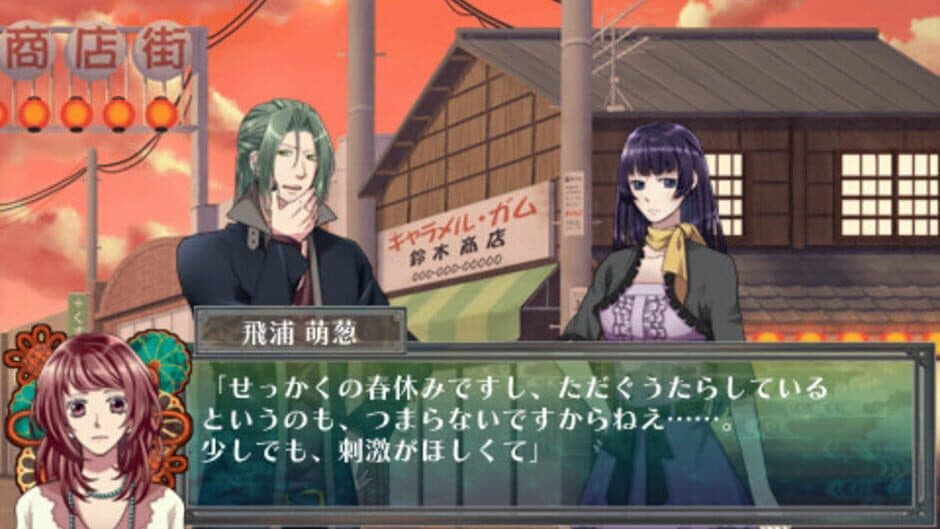 Tasogaredoki: Kaidan Romance screenshot 4