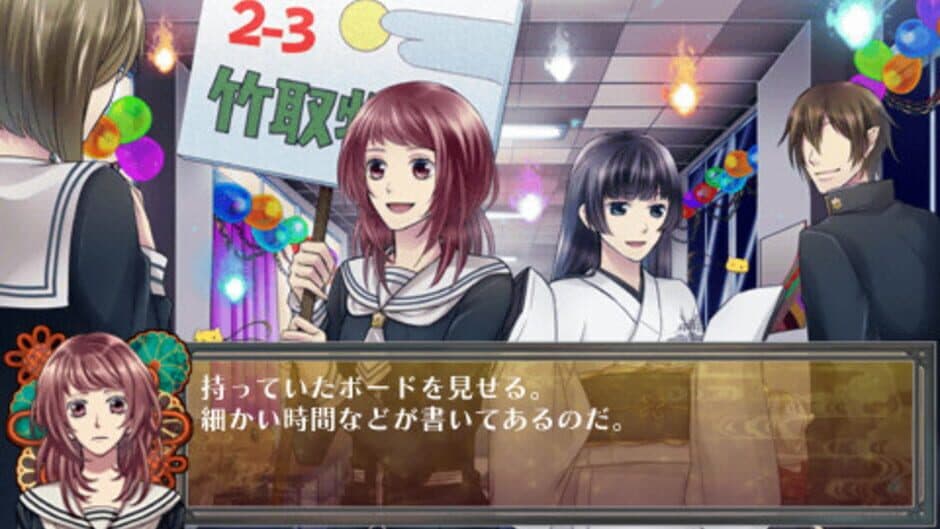 Tasogaredoki: Kaidan Romance screenshot 3