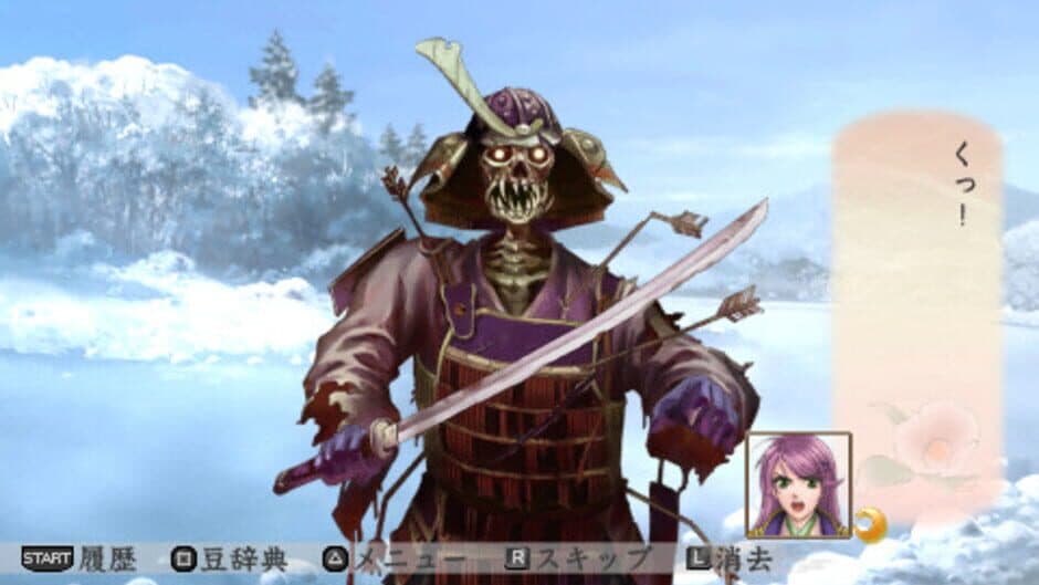 Harukanaru Toki no Naka de 3 screenshot 2