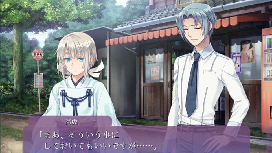 Wajin Ibunroku: Asaki, Yumemishi screenshot 4