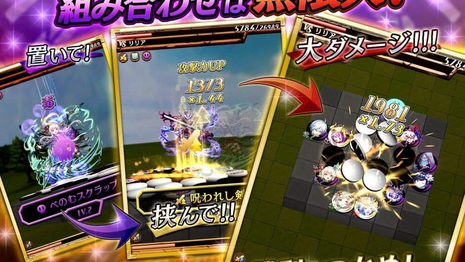 Gyakuten Othellonia screenshot 9