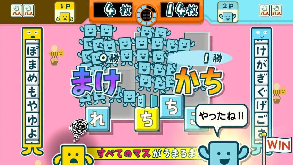 Kotoba no Puzzle: Mojipittan Encore screenshot 1