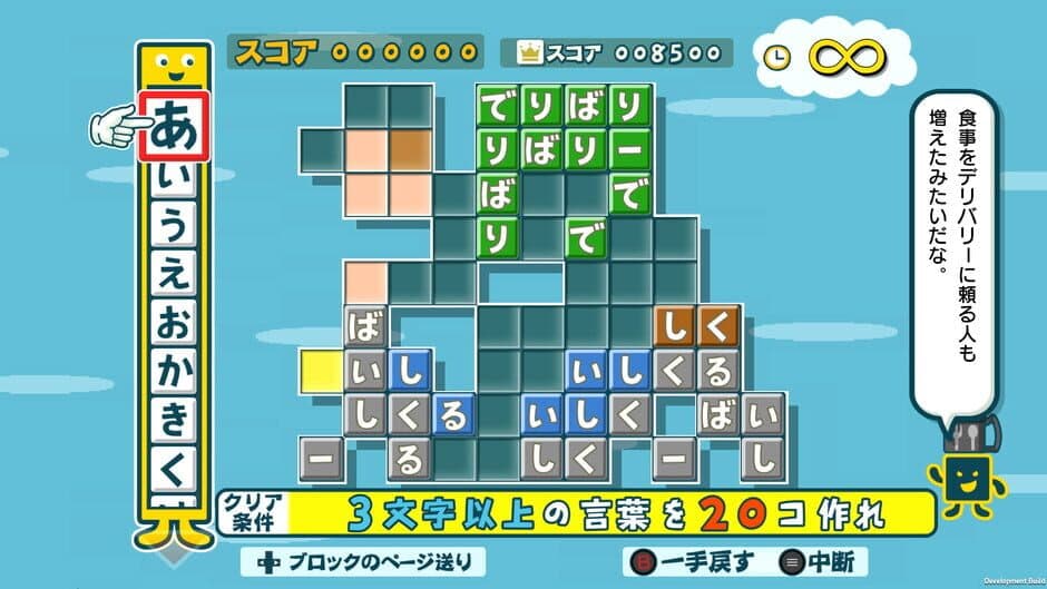 Kotoba no Puzzle: Mojipittan Encore screenshot 2