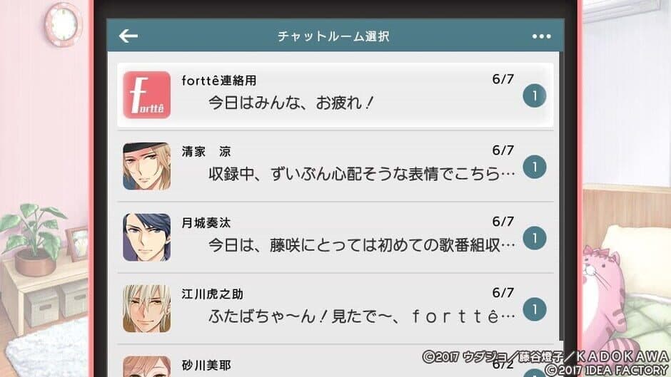 Fortissimo screenshot 6