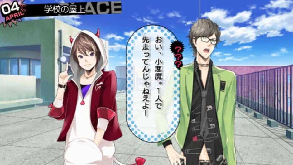 Renai Banchou! Inochi Mijikashi, Koiseyo Otome! Love is Power screenshot 2
