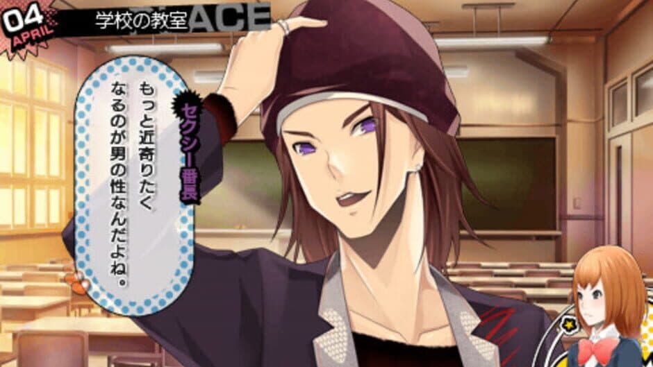 Renai Banchou! Inochi Mijikashi, Koiseyo Otome! Love is Power screenshot 8
