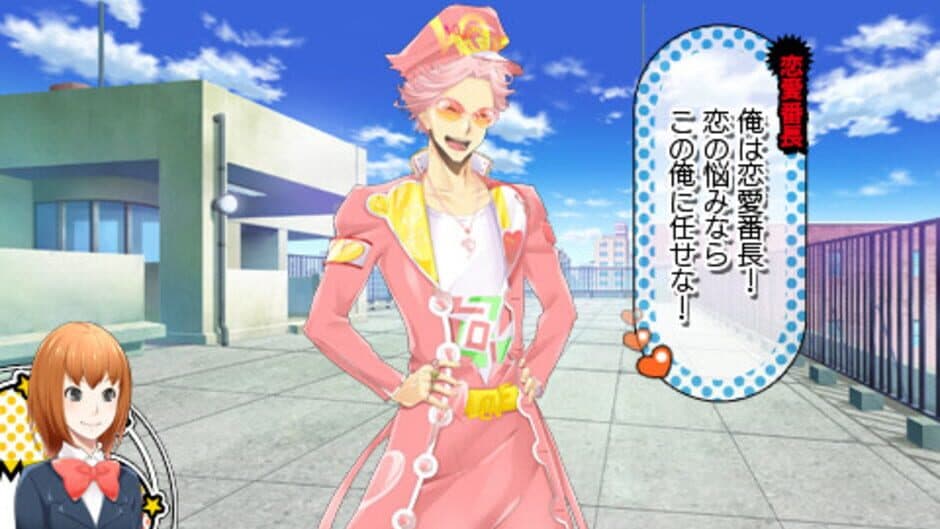 Renai Banchou! Inochi Mijikashi, Koiseyo Otome! Love is Power screenshot 9