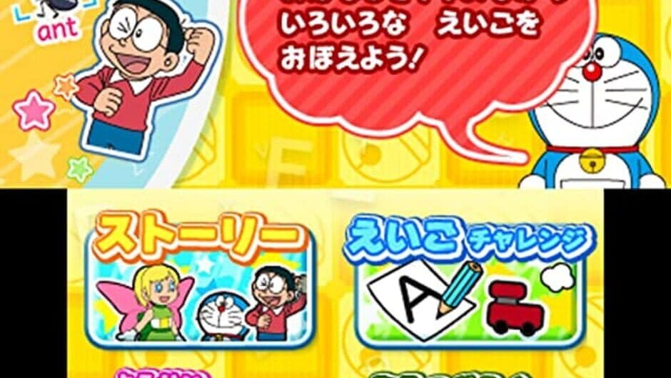 Dora Eigo: Nobita to Yousei no Fushigi Collection screenshot 3