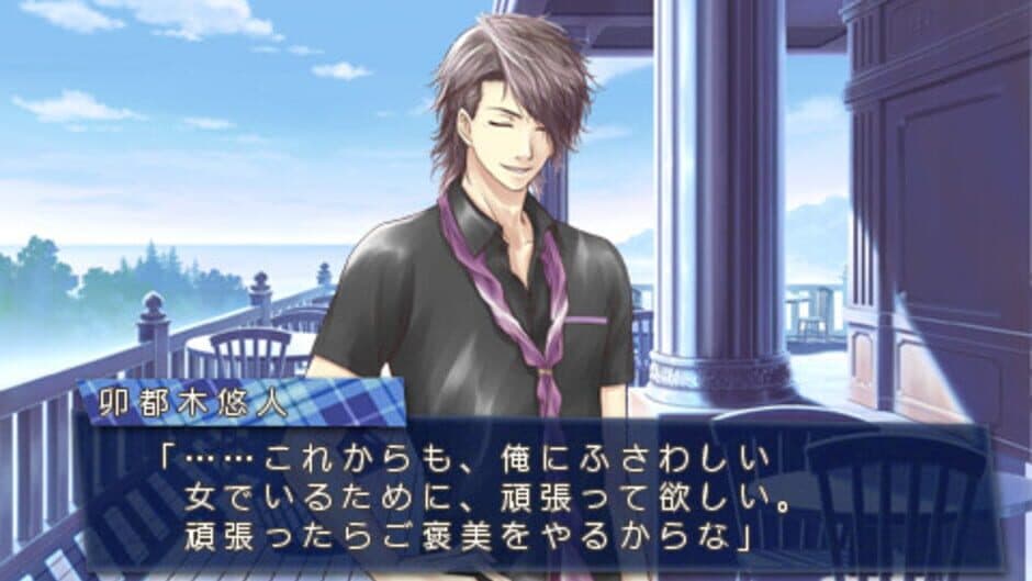 Storm Lover Natsu Koi!! screenshot 4