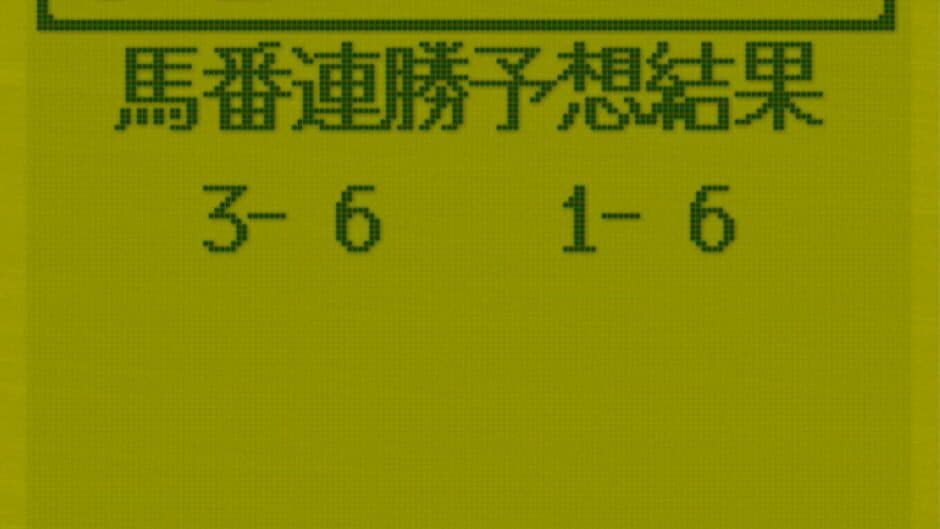 3-Pun Yosou Umaban Club screenshot 1