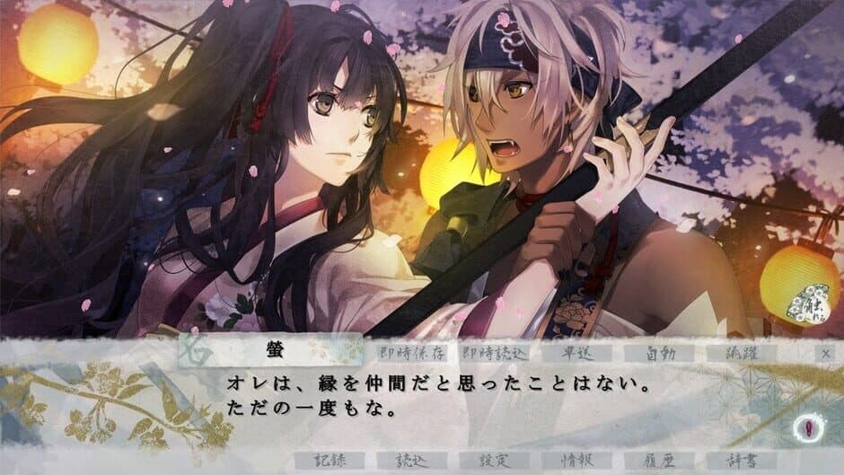 Ken ga Kimi screenshot 2