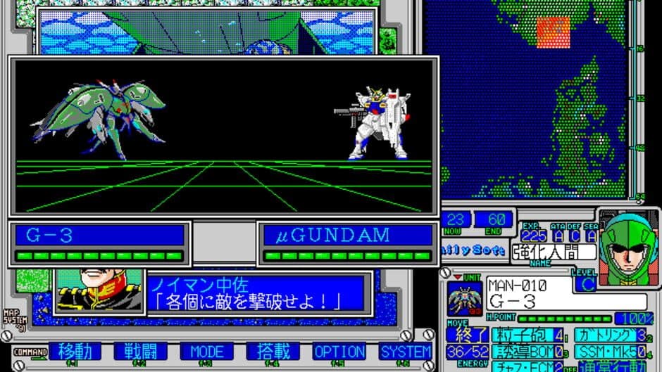 Mobile Suit Gundam: Advanced Operation screenshot 1