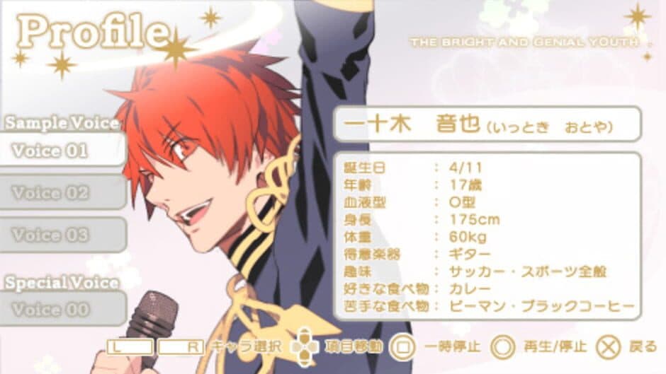 Uta no Prince-sama: Debut screenshot 2
