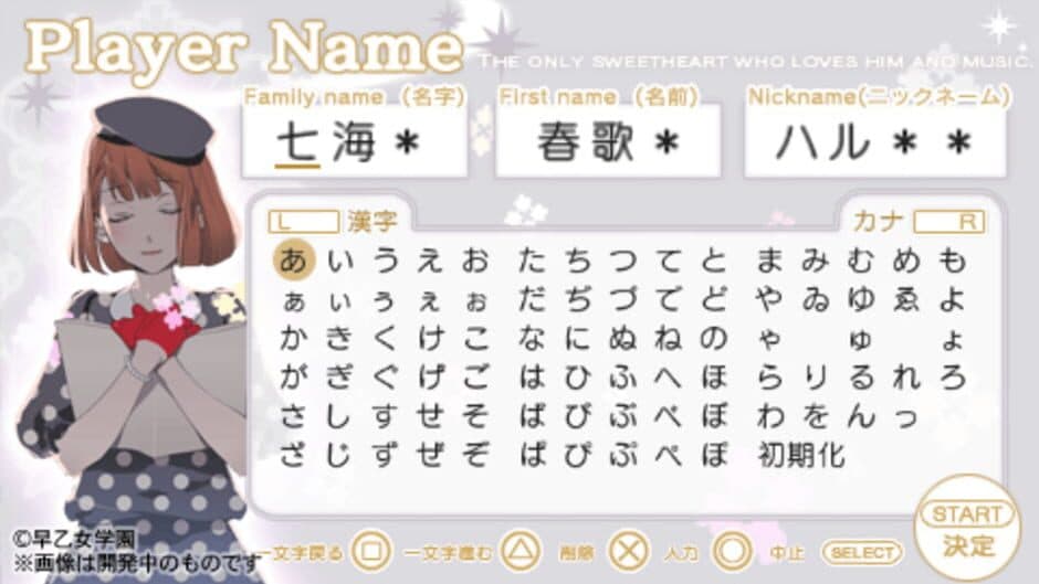 Uta no Prince-sama: Debut screenshot 1