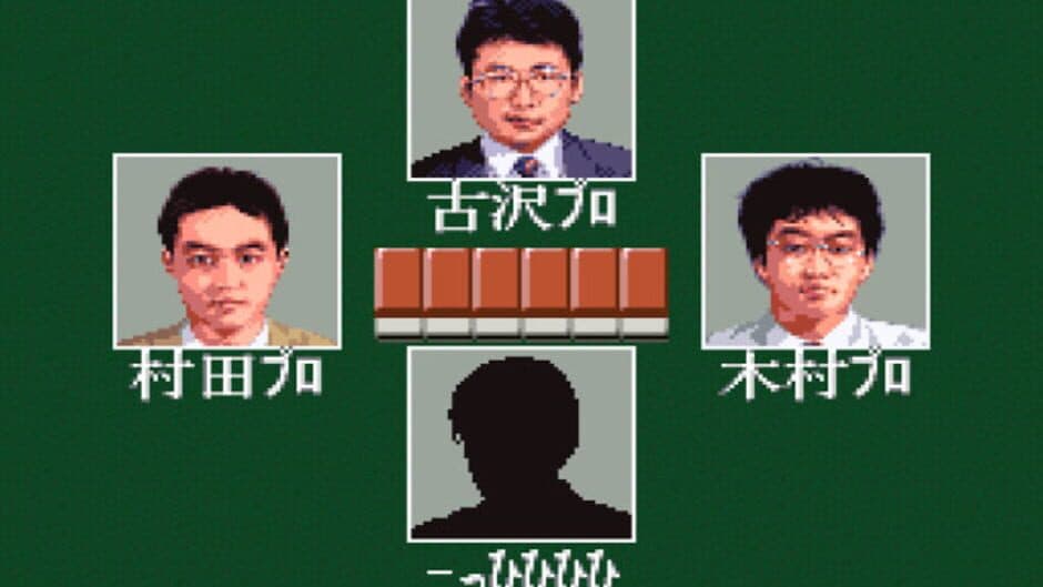 Pro Mahjong Tsuwamono screenshot 4