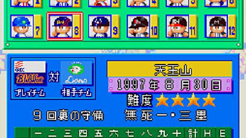 Jikkyou Pawafuru Pro Yakyuu: Basic-ban '98 screenshot 1