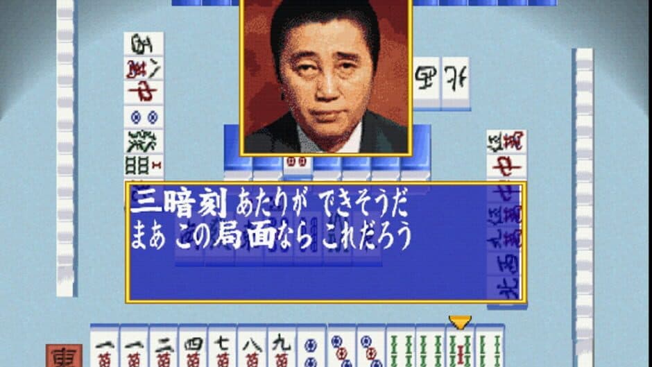 Pro Mahjong Tsuwamono 64 Jansou Battle ni Chousen screenshot 4