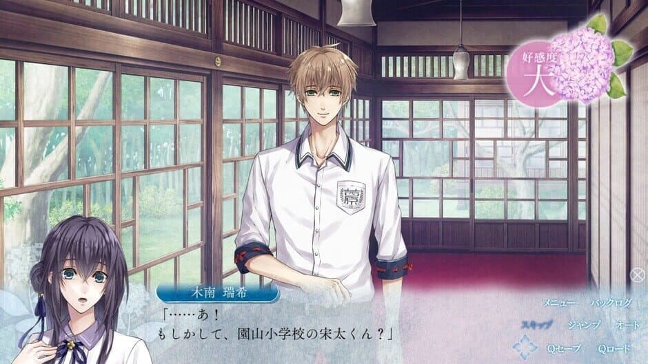 Kannagi no Mori: Youko Kitan screenshot 5