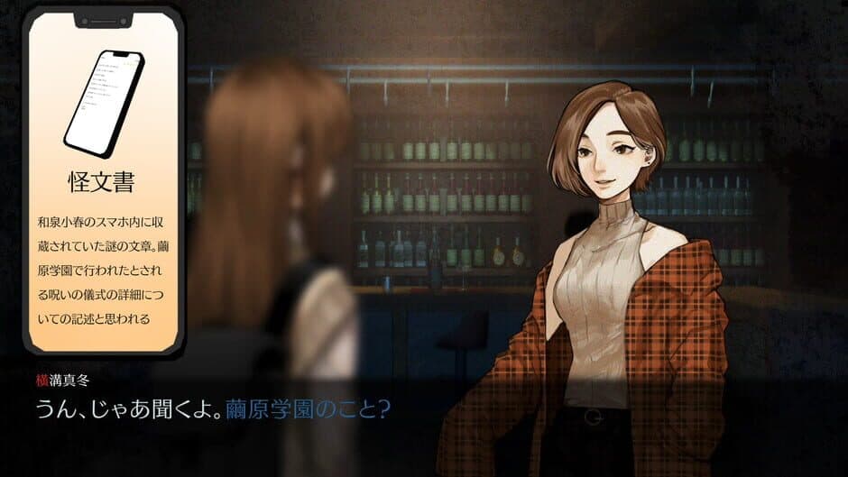 Noroware Cycle screenshot 2