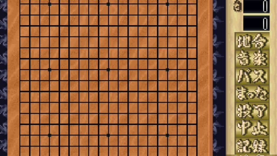 Shinzui Taikyoku Igo: Go Sennin screenshot 3