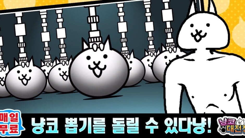 The Battle Cats screenshot 5