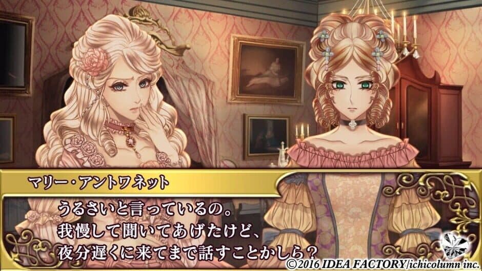 Bara ni Kakusareshi Verite screenshot 1