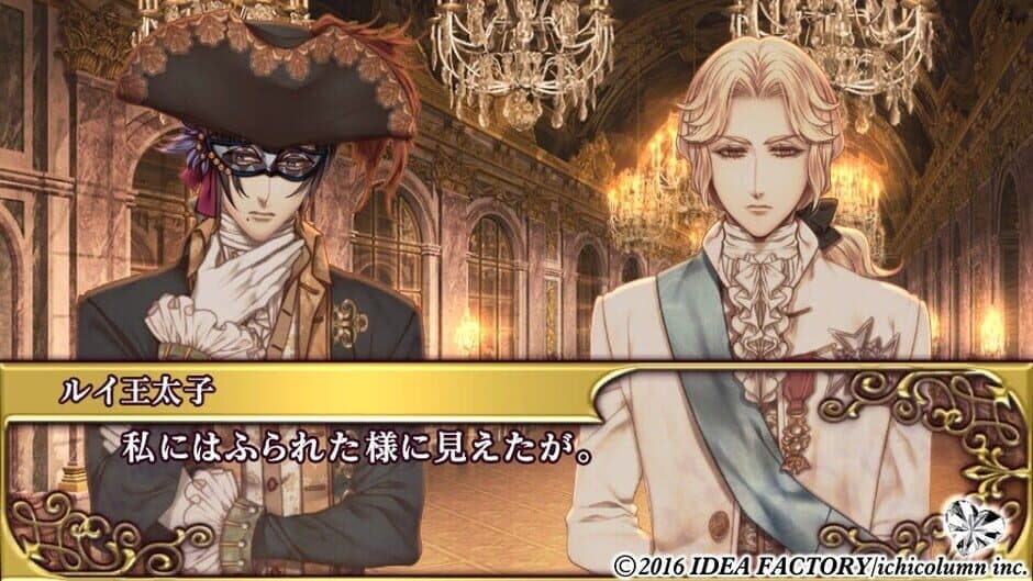 Bara ni Kakusareshi Verite screenshot 5