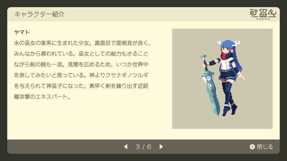 Kamiko screenshot 8