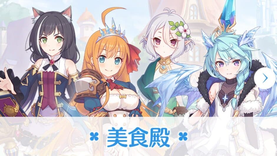 Princess Connect! Re:Dive screenshot 5