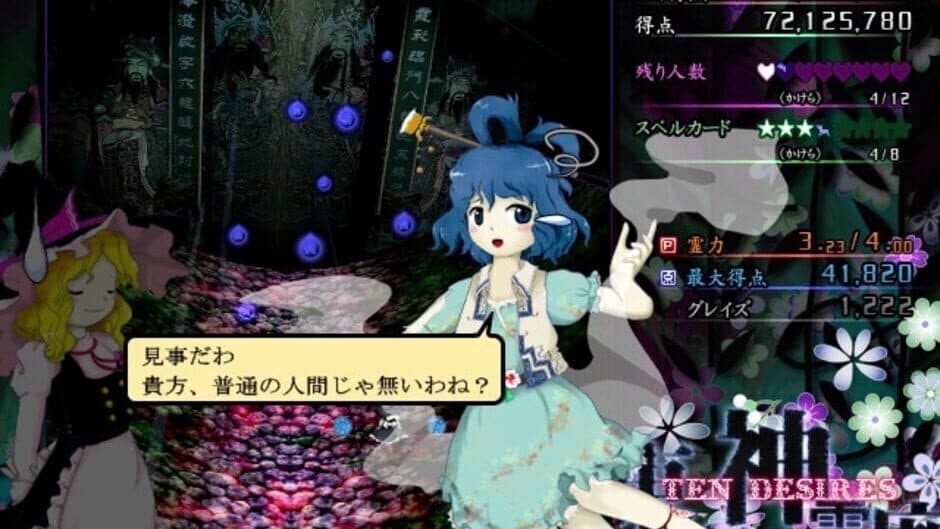 Touhou Shinreibyou: Ten Desires screenshot 3