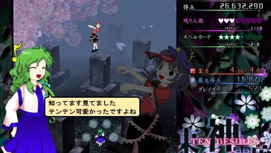 Touhou Shinreibyou: Ten Desires screenshot 7