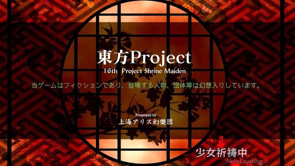 Touhou Tenkuushou: Hidden Star in Four Seasons screenshot 9