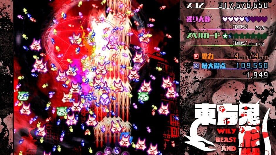 Touhou Kikeijuu: Wily Beast and Weakest Creature screenshot 3