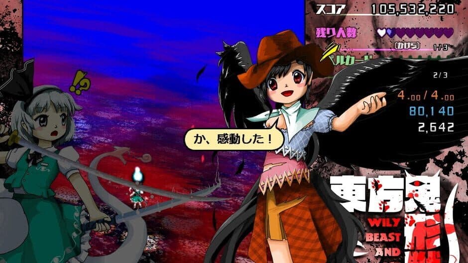 Touhou Kikeijuu: Wily Beast and Weakest Creature screenshot 4