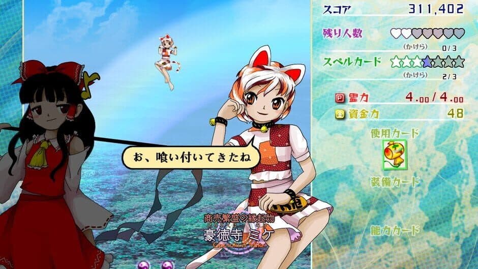 Touhou Kouryuudou: Unconnected Marketeers screenshot 5