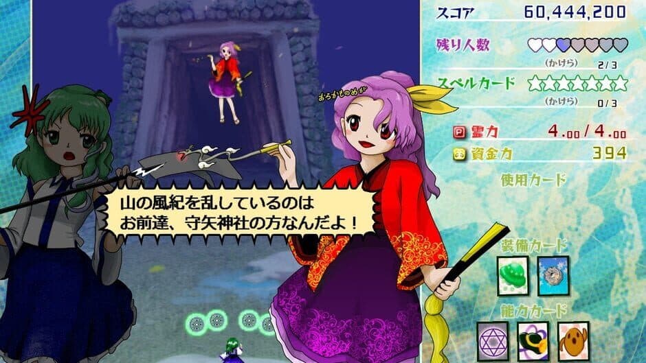 Touhou Kouryuudou: Unconnected Marketeers screenshot 3