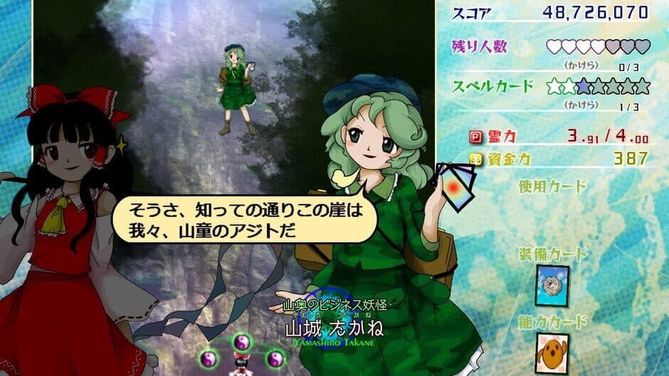 Touhou Kouryuudou: Unconnected Marketeers screenshot 6