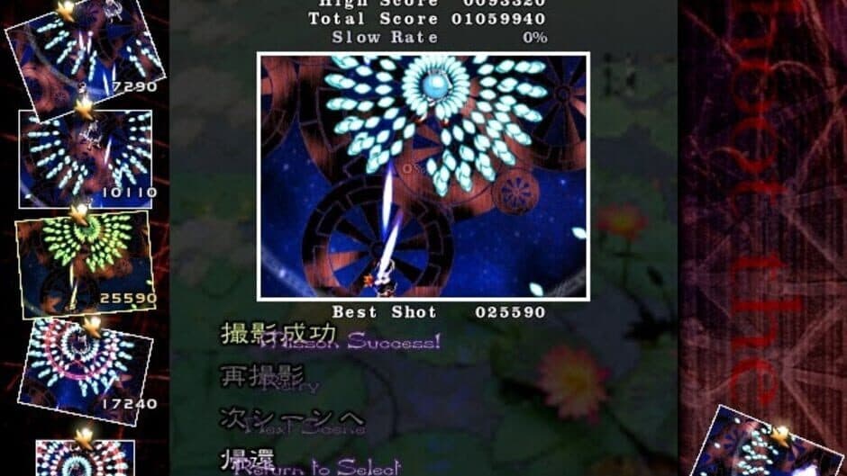 Touhou Bunkachou: Shoot the Bullet screenshot 9