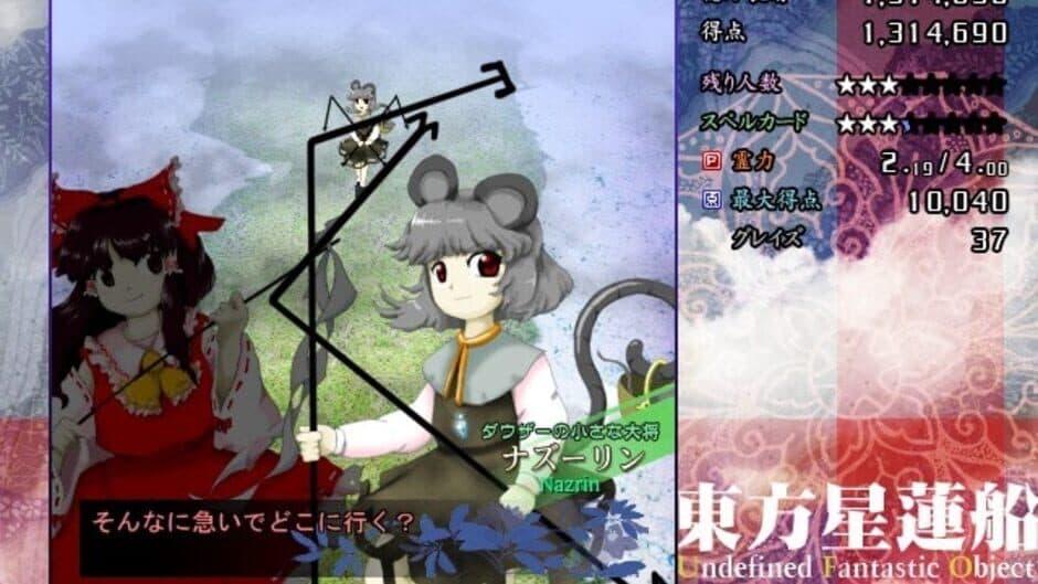 Touhou Seirensen: Undefined Fantastic Object screenshot 4