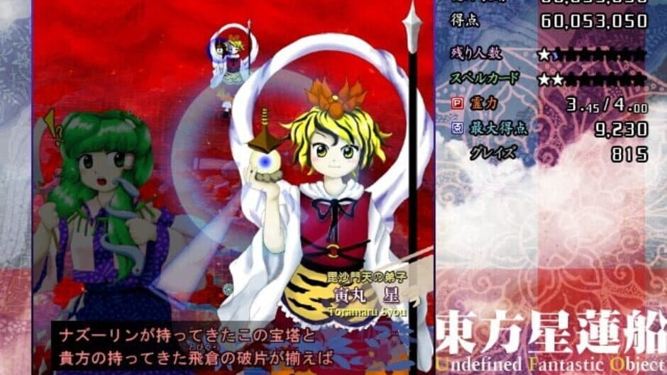 Touhou Seirensen: Undefined Fantastic Object screenshot 3