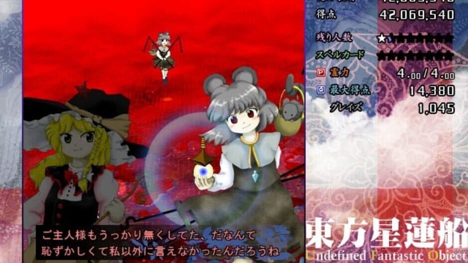 Touhou Seirensen: Undefined Fantastic Object screenshot 6